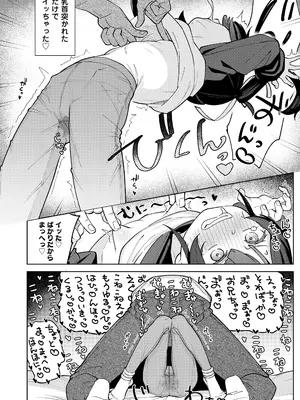 COMIC LO 2026年4月号_416