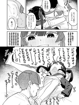 COMIC LO 2026年4月号_418