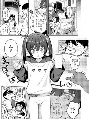 COMIC LO 2026年4月号_421