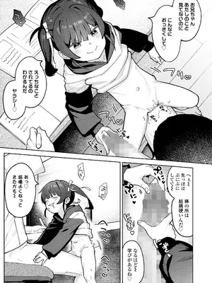 COMIC LO 2026年4月号_423