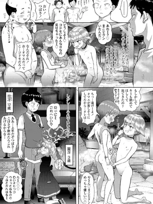 COMIC LO 2026年4月号_437