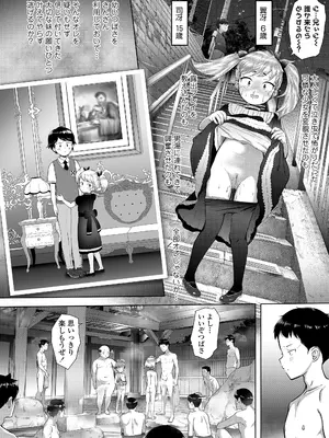 COMIC LO 2026年4月号_438