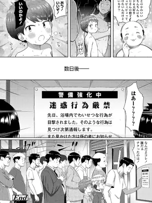 COMIC LO 2026年4月号_466