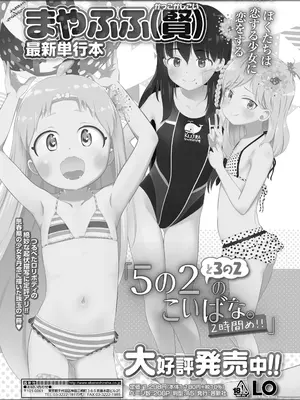 COMIC LO 2026年4月号_467