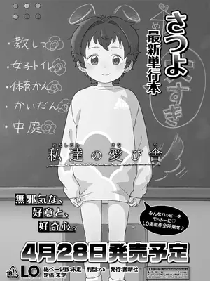 COMIC LO 2026年4月号_471