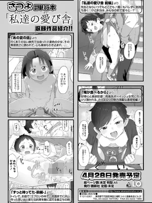 COMIC LO 2026年4月号_472