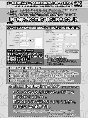 COMIC LO 2026年4月号_477