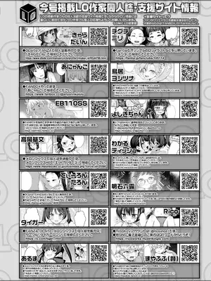 COMIC LO 2026年4月号_478