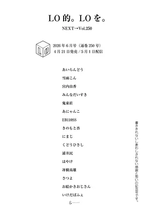 COMIC LO 2026年4月号_479