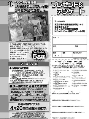COMIC LO 2026年4月号_480