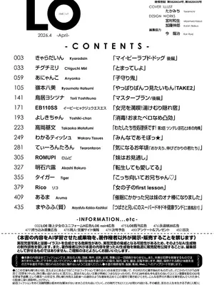 COMIC LO 2026年4月号_482