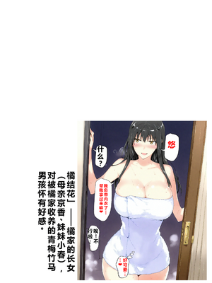 [NTレボ] 橘さん家ノBルート（結花編）[重度NTR爱好者个人翻译] [AI generated]_0001