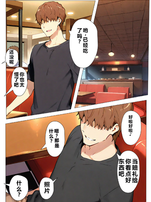 [NTレボ] 橘さん家ノBルート（結花編）[重度NTR爱好者个人翻译] [AI generated]_0002