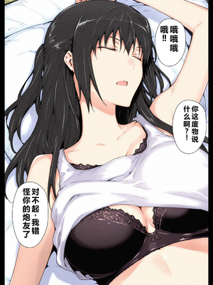 [NTレボ] 橘さん家ノBルート（結花編）[重度NTR爱好者个人翻译] [AI generated]_0014