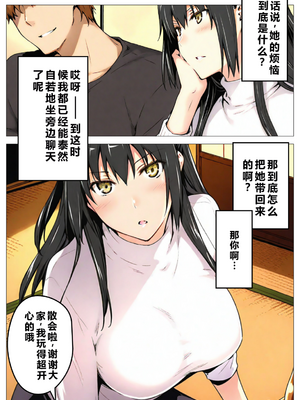 [NTレボ] 橘さん家ノBルート（結花編）[重度NTR爱好者个人翻译] [AI generated]_0025