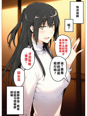 [NTレボ] 橘さん家ノBルート（結花編）[重度NTR爱好者个人翻译] [AI generated]_0026