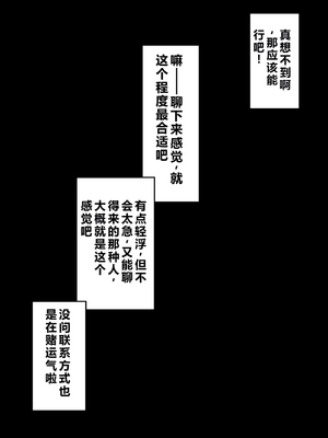 [NTレボ] 橘さん家ノBルート（結花編）[重度NTR爱好者个人翻译] [AI generated]_0027