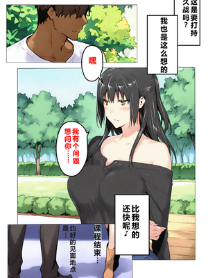 [NTレボ] 橘さん家ノBルート（結花編）[重度NTR爱好者个人翻译] [AI generated]_0028