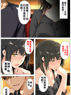 [NTレボ] 橘さん家ノBルート（結花編）[重度NTR爱好者个人翻译] [AI generated]_0037