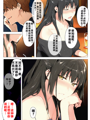 [NTレボ] 橘さん家ノBルート（結花編）[重度NTR爱好者个人翻译] [AI generated]_0041