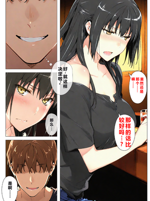 [NTレボ] 橘さん家ノBルート（結花編）[重度NTR爱好者个人翻译] [AI generated]_0042