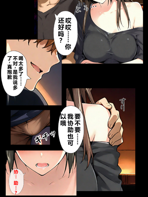 [NTレボ] 橘さん家ノBルート（結花編）[重度NTR爱好者个人翻译] [AI generated]_0044