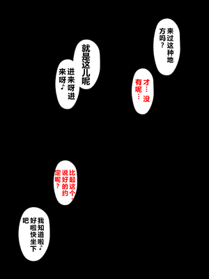 [NTレボ] 橘さん家ノBルート（結花編）[重度NTR爱好者个人翻译] [AI generated]_0045