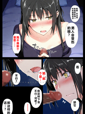 [NTレボ] 橘さん家ノBルート（結花編）[重度NTR爱好者个人翻译] [AI generated]_0048