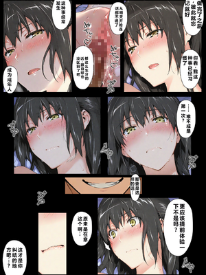 [NTレボ] 橘さん家ノBルート（結花編）[重度NTR爱好者个人翻译] [AI generated]_0071