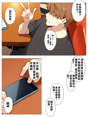 [NTレボ] 橘さん家ノBルート（結花編）[重度NTR爱好者个人翻译] [AI generated]_0121