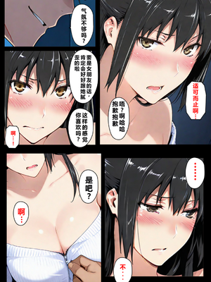 [NTレボ]橘さん家ノBルート・補（結〇編）[重度NTR爱好者个人翻译] [AI generated]_0014