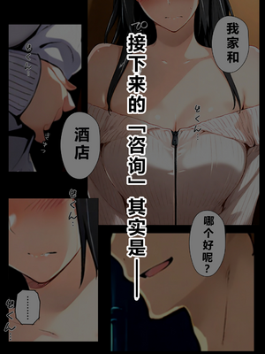 [NTレボ]橘さん家ノBルート・補（結〇編）[重度NTR爱好者个人翻译] [AI generated]_0003