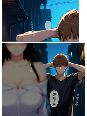 [NTレボ]橘さん家ノBルート・補（結〇編）[重度NTR爱好者个人翻译] [AI generated]_0004