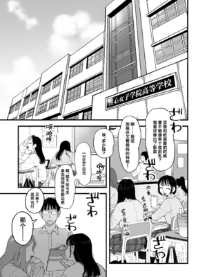 [シニストラ (江田)] 鈴木と佐藤 [DL版] [中国翻訳] [無修正]_010