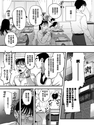 [シニストラ (江田)] 鈴木と佐藤 [DL版] [中国翻訳] [無修正]_014