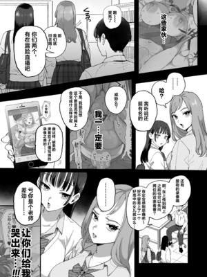 [シニストラ (江田)] 鈴木と佐藤 [DL版] [中国翻訳] [無修正]_022