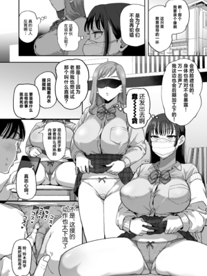 [シニストラ (江田)] 鈴木と佐藤 [DL版] [中国翻訳] [無修正]_024