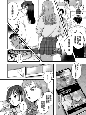 [シニストラ (江田)] 鈴木と佐藤 [DL版] [中国翻訳] [無修正]_080