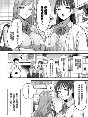 [シニストラ (江田)] 鈴木と佐藤 [DL版] [中国翻訳] [無修正]_104