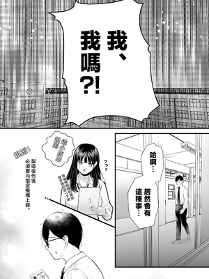 [南浜屋 (南浜よりこ)] 種付ライセンス〜非モテの僕が最強遺伝子？！〜 [中国翻訳]_06_006