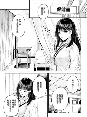 [南浜屋 (南浜よりこ)] 種付ライセンス〜非モテの僕が最強遺伝子？！〜 [中国翻訳]_32_0032