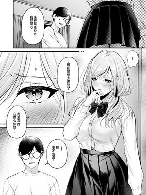 [南浜屋 (南浜よりこ)] 種付ライセンス〜非モテの僕が最強遺伝子？！〜 [中国翻訳]_61_0061