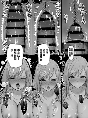 [南浜屋 (南浜よりこ)] 種付ライセンス〜非モテの僕が最強遺伝子？！〜 [中国翻訳]_68_0068