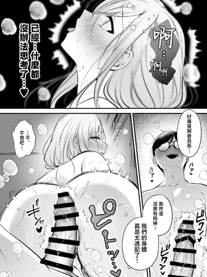 [南浜屋 (南浜よりこ)] 種付ライセンス〜非モテの僕が最強遺伝子？！〜 [中国翻訳]_75_0075