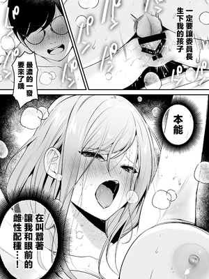 [南浜屋 (南浜よりこ)] 種付ライセンス〜非モテの僕が最強遺伝子？！〜 [中国翻訳]_79_0079