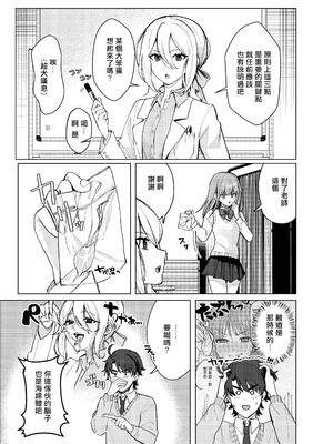 [桃園結義 (梨野実)] 絶対女体化TS学園2 [DL版] [甄別豆機翻]_06_skho