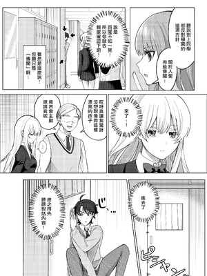 [桃園結義 (梨野実)] 絶対女体化TS学園2 [DL版] [甄別豆機翻]_09_jekj