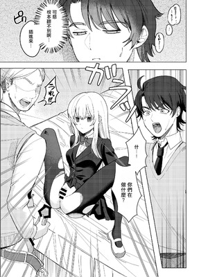 [桃園結義 (梨野実)] 絶対女体化TS学園2 [DL版] [甄別豆機翻]_10_krvx