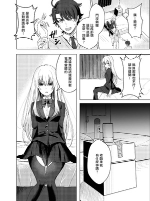 [桃園結義 (梨野実)] 絶対女体化TS学園2 [DL版] [甄別豆機翻]_11_opie