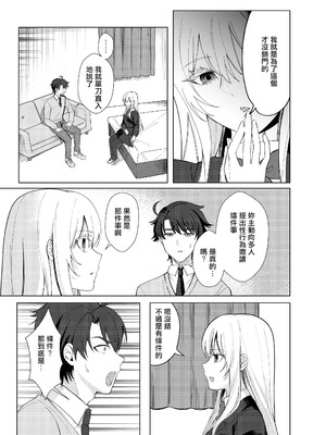 [桃園結義 (梨野実)] 絶対女体化TS学園2 [DL版] [甄別豆機翻]_12_jsnr